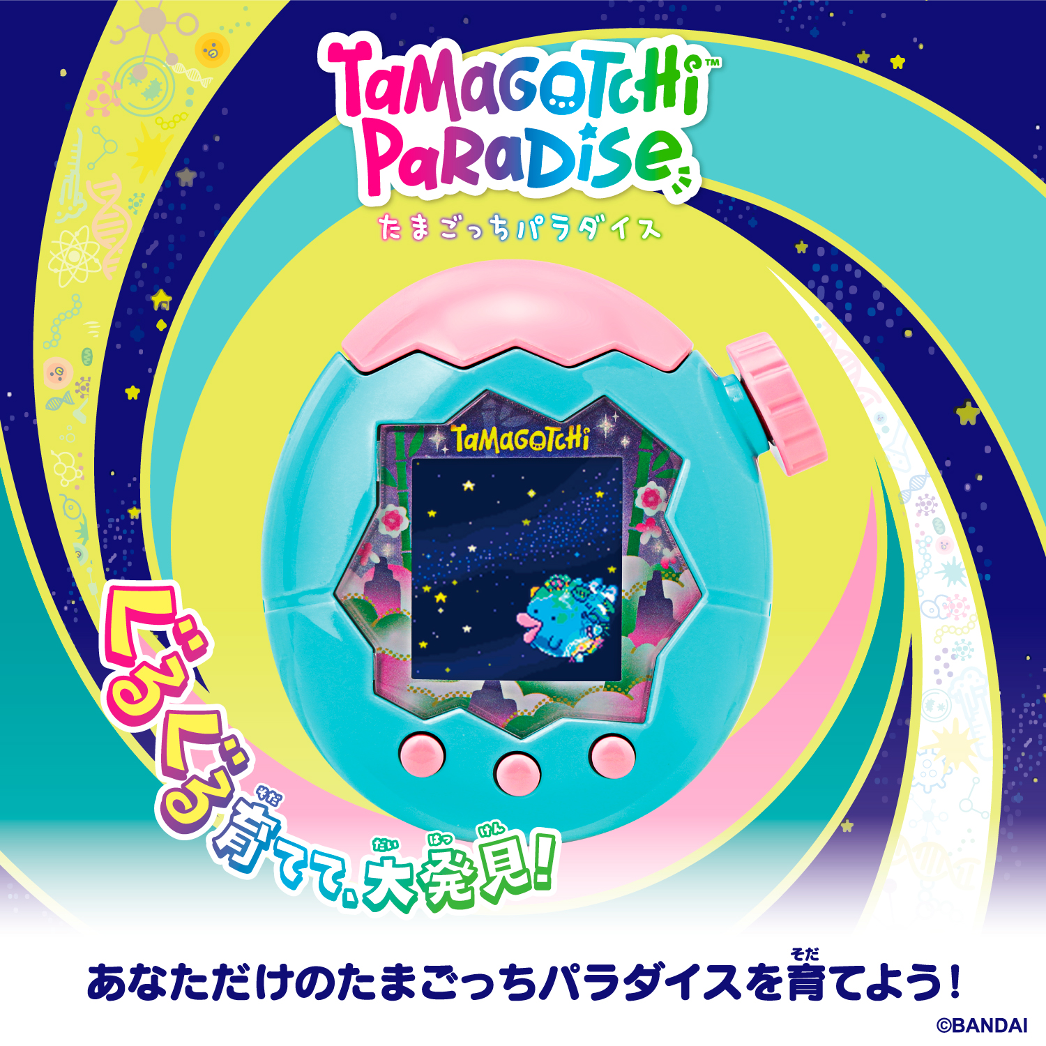 Tamagotchi Paradise - Jade Forest_あなただけのParadiseを育てよう！